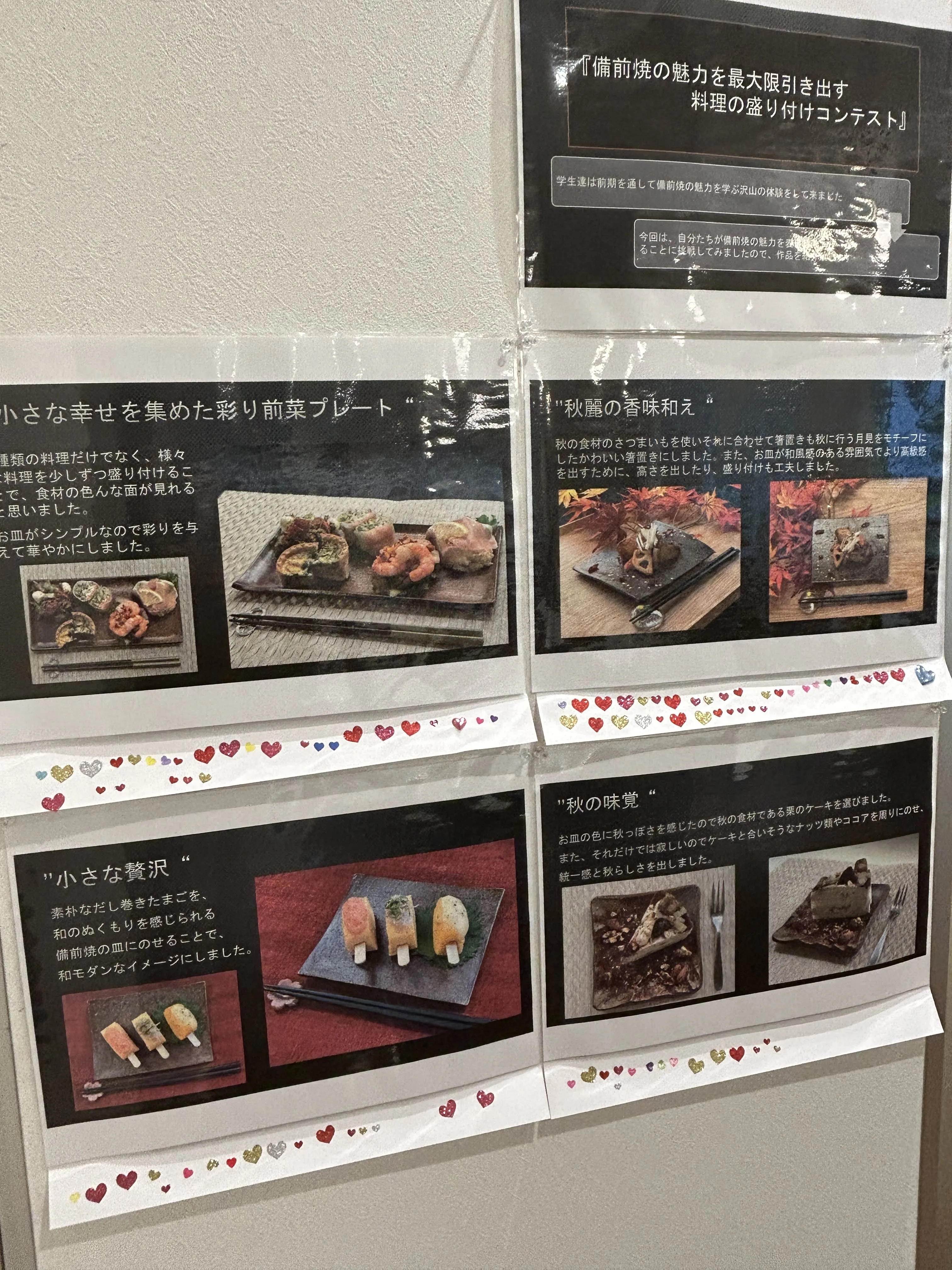 メタバース卒業発表スクリーンショット